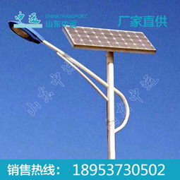 山东中运集团金牌太阳能路灯 高清图片与品质解析